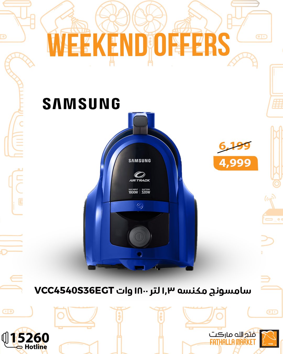 fathalla offers from 20nov to 3nov 2025 عروض فتح الله من 20 نوفمبر حتى 3 نوفمبر 2025 صفحة رقم 30